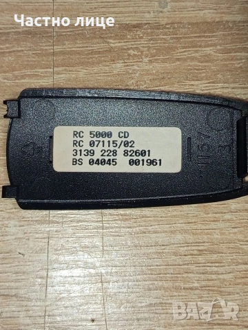 Оригинално Дистанционно"Marantz"RC 5000 CD, снимка 6 - Други - 55317003