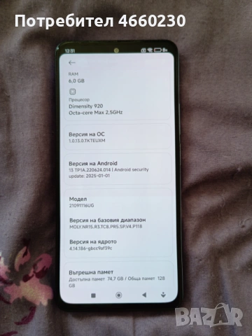 Redmi Note 11 Pro+ 5G, снимка 5 - Xiaomi - 54039017