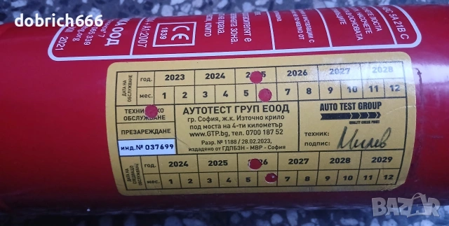 Авариен комплект пожарогасител аптечка триъгълник, снимка 3 - Аксесоари и консумативи - 53964636