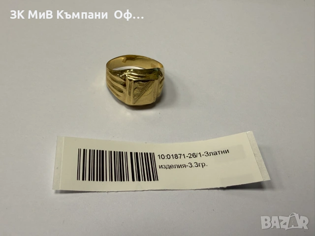 Златен мъжки пръстен - 3.3гр. - 14к.