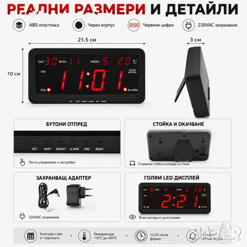 Голям дигитален настолен часовник с термометър аларма стенен на ток температура дата светещ на ток, снимка 5 - Други - 51038174