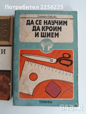 ЛОТ Модерни ръчни изделия, снимка 8 - Специализирана литература - 54632445