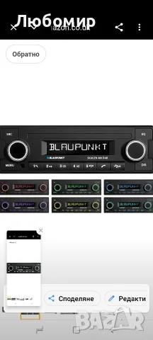 Blaupunkt Skagen 400 DAB Автомобилно стерео радио Bluetooth USB AUX Classic Retro OEM , снимка 5 - Радиокасетофони, транзистори - 55494197