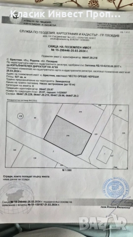 УПИ ЗА ЖИЛИЩНО СТРОИТЕЛСТВО с. Бресник, снимка 3 - Парцели - 54746322