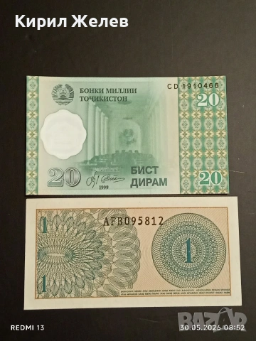 Лот банкноти 10 броя ТАДЖИКИСТАН, МОНГОЛИЯ, ИНДИЯ непрегъвани нови за КОЛЕКЦИЯ 53894, снимка 13 - Нумизматика и бонистика - 54717238