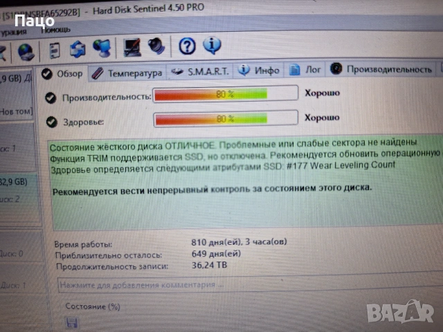 Samsung SSD 840 EVO 250GB, снимка 8 - Лаптоп аксесоари - 54982614