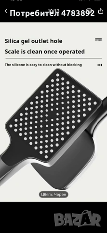 Луксозен душ за баня, снимка 11 - Смесители - 54235722