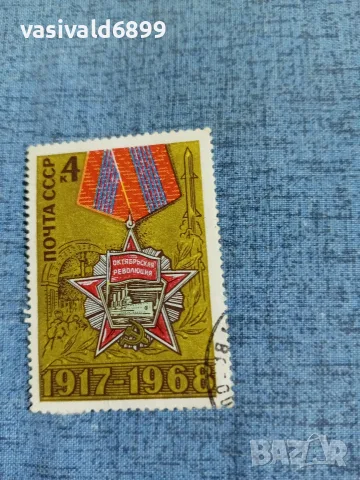 Лот от 5 марки микс , снимка 8 - Филателия - 55408726