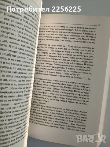 "Горещо червено", снимка 2 - Художествена литература - 55613230