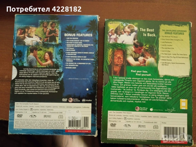 Lost season 3 и 4 DvD, снимка 4 - DVD филми - 54372827