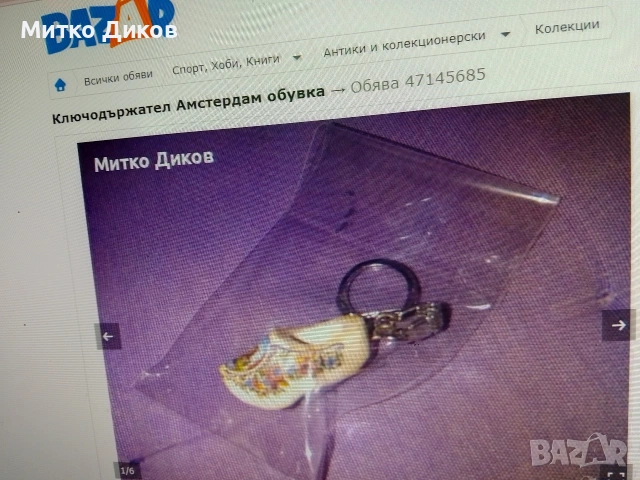 Ключодържатели градове и държави в света, снимка 8 - Колекции - 54077243