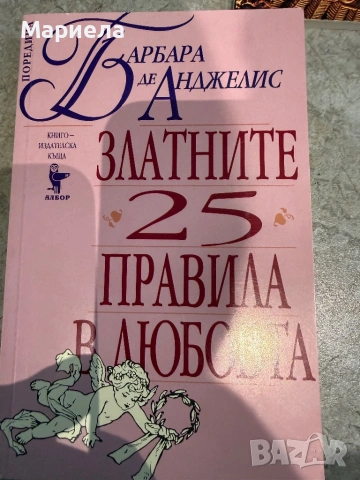 Книги по 1 евро., снимка 6 - Художествена литература - 54036964
