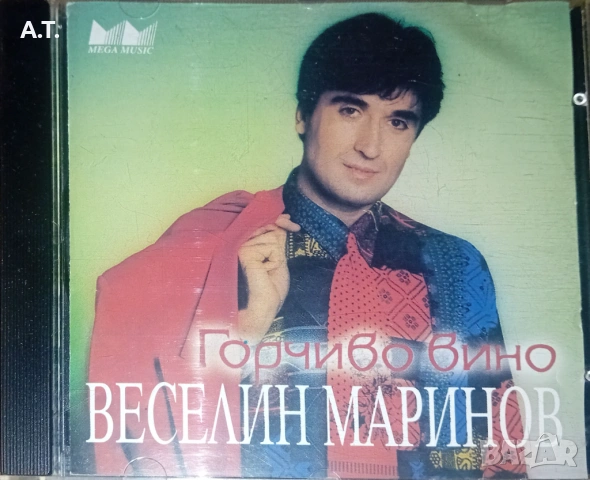 Веселин Маринов – Горчиво Вино
