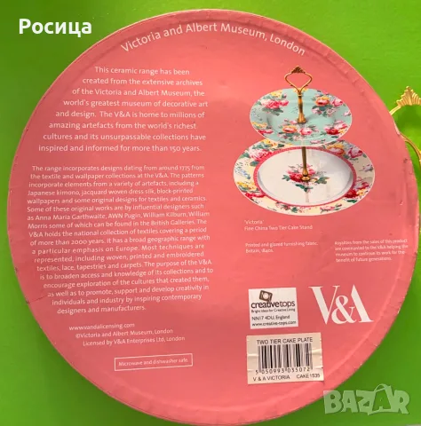 Чиния за сандвичи на две нива V&A, снимка 9 - Декорация за дома - 54958101
