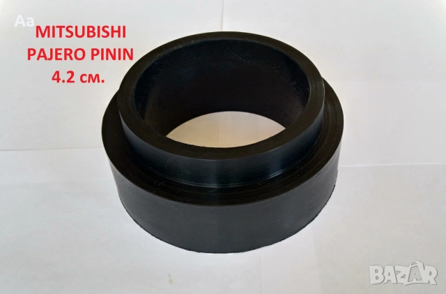 Подложка повдигане задни пружини Mitsubishi Pajero Pinin 42 мм., снимка 2 - Части - 55080040
