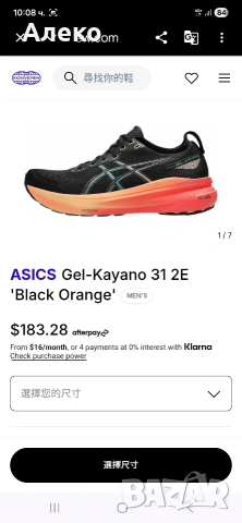 asics gore Kayano 31 маратонки 45 номер. , снимка 2 - Маратонки - 54344784