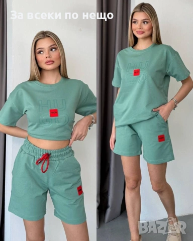Hugo Boss Дамски Летен Комплект👚🩳Дамски Къс Екип Хуго Бос - Различни Цветове Код A1470