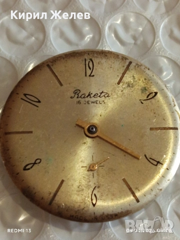 Лот 3 броя механизми с циферблат за стари механични часовници СССР за части КОЛЕКЦИЯ 53212, снимка 6 - Антикварни и старинни предмети - 54142551