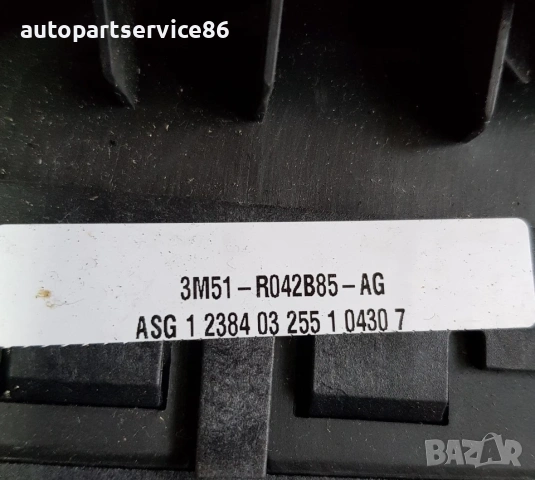 Волан за Ford Focus C-Max (2004) 3M51-R042B85-AG, снимка 3 - Части - 55087878