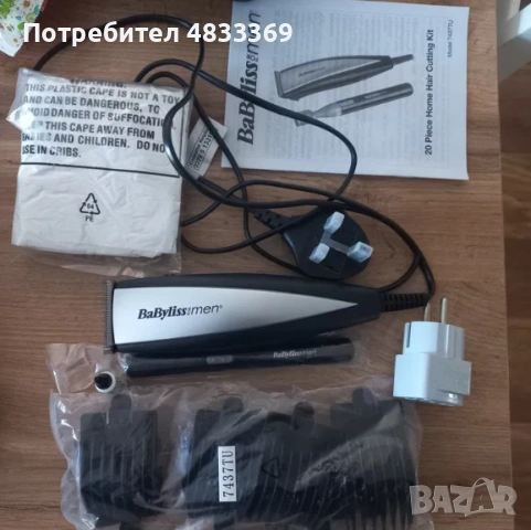 Машинка за подстригване Babyliss+тример, снимка 2 - Машинки за подстригване - 55216060