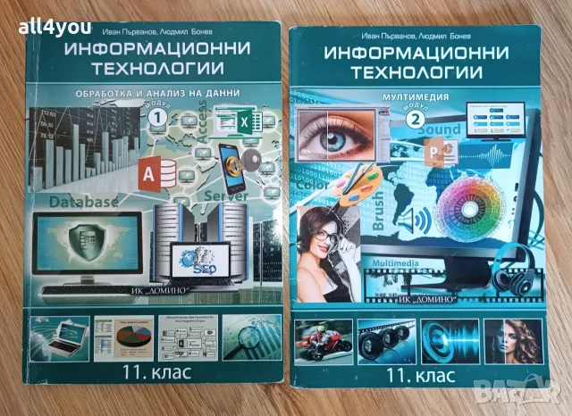 Учебници за 8 и 9 клас и помагала по английски език , снимка 4 - Учебници, учебни тетрадки - 50967518