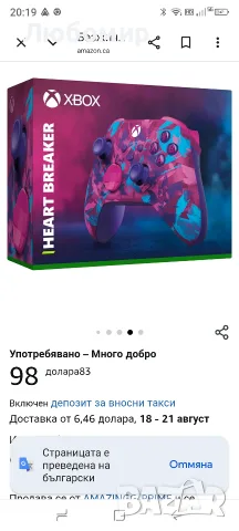 Безжичен контролер за Xbox Heart Breaker Special Edition - Безжична и Bluetooth свързаност - , снимка 4 - Аксесоари - 55578624