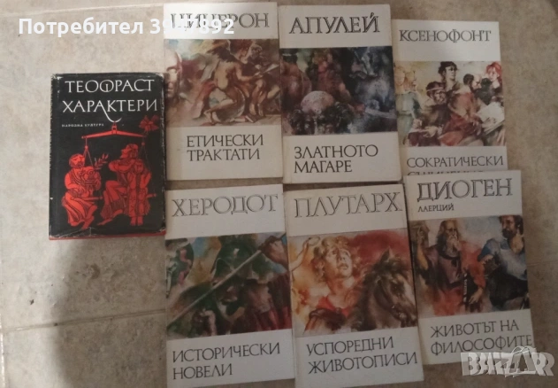 Книги философи философия