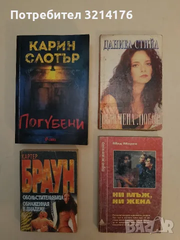 Нощ на острова - Гленда Сандърс