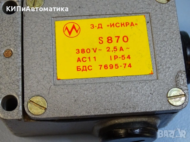 краен изключвател Елпром”Искра” S870 Limit Switch 380V 2.5A, снимка 3 - Резервни части за машини - 54400754