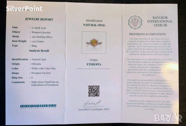Сребърен пръстен с полупрозрачен натурален Етиопски Опал със сертификат , снимка 4 - Пръстени - 54480960