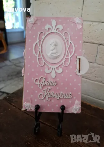 Кутийка за паричен подарък "Свето кръщение"