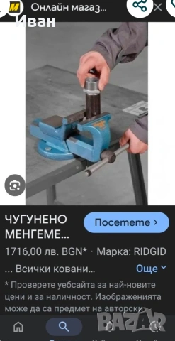 Немско метално въртящо менгеме Matador, снимка 5 - Други инструменти - 54959804