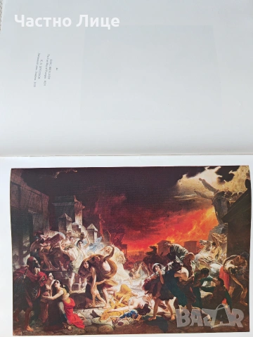 Руска Соц СССР Книга Картини от Руския Музей Колекция  1973 г, Голям формат, твърди корици, снимка 3 - Антикварни и старинни предмети - 55079716