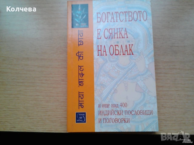 продавам учебинци по китайски, испански език и др., снимка 11 - Учебници, учебни тетрадки - 36911705