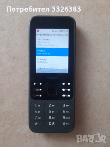 Nokia 6300 4g, снимка 4 - Nokia - 54462892