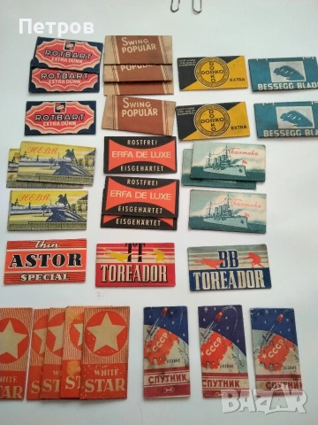 Продавам малка колекция от стари ножчета за бръснене от 1960г., снимка 2 - Колекции - 53482251