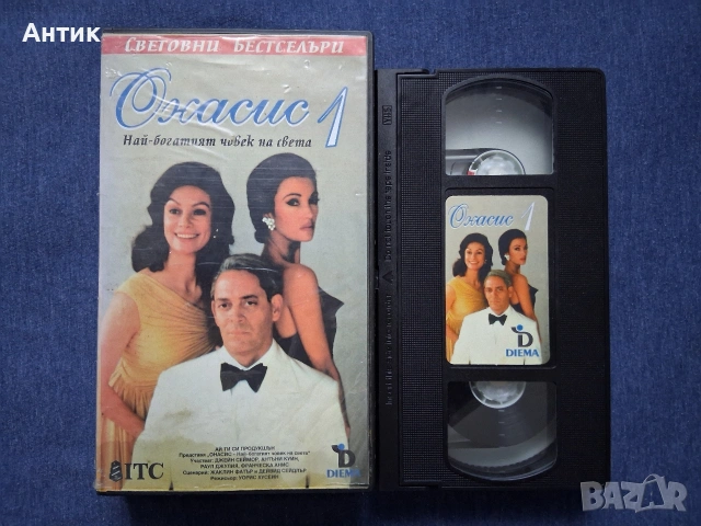 Видеокасети VHS Онасис 1 - 2 Част, снимка 3 - Други жанрове - 54391364