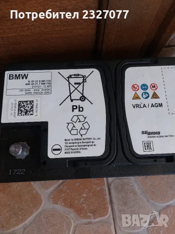 акумулатор BMV AMG 