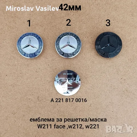Емблема за решетка маска на Мерцедес Mercedes W222 W205 W213 face, снимка 2 - Аксесоари и консумативи - 55666953