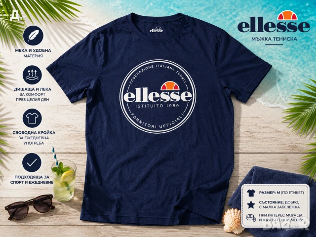 Фланелка Ellesse