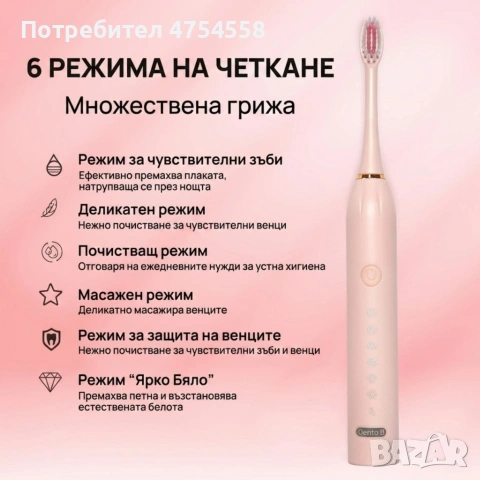 Ултразвукова електрическа четка за зъби X3, 6 режима на почистване, Smart Таймер, + 4 накрайника, снимка 4 - Други - 54342395