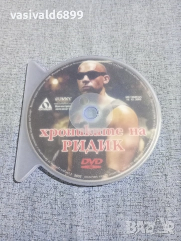 "Хрониките на Ридик"
