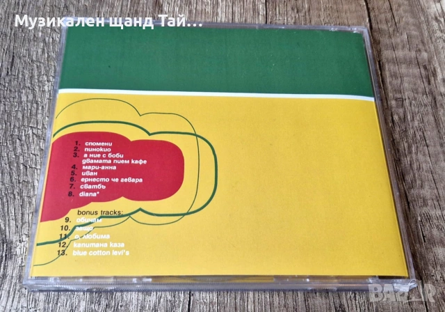 Компакт Дискове - Българска Музика: Wickeda - Уикеда - Революция - CD - Reissue 2025, снимка 2 - CD дискове - 55146462