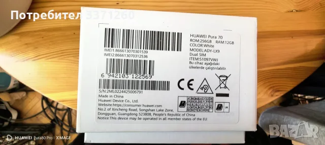 HUAWEI pura 70 256 gb, снимка 10 - Huawei - 55478958