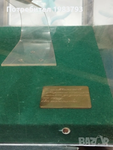 Макет на самолет награден на капитан 1 ранг Кирил Халачев командир на ВМФ през 1947г., снимка 4 - Антикварни и старинни предмети - 54147254