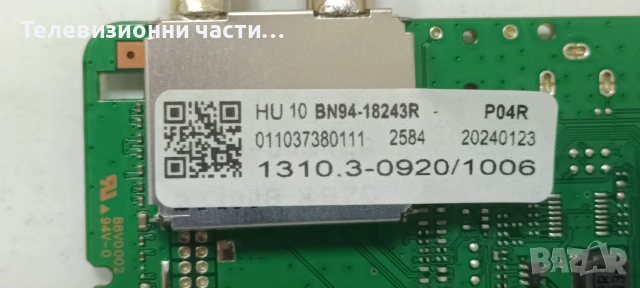 Samsung QE43Q60CAU със счупен екран CY-QC043HGNY1V/BN41-03114A BN94-18243R/BN44-01099C/S1Q7-430SM0-R, снимка 15 - Части и Платки - 55062236