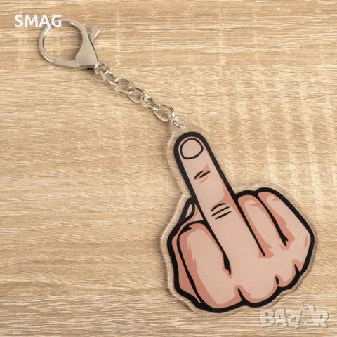 Акрилен ключодържател middle finger бежов 6x8 см_1265473, снимка 2 - Други - 55699419