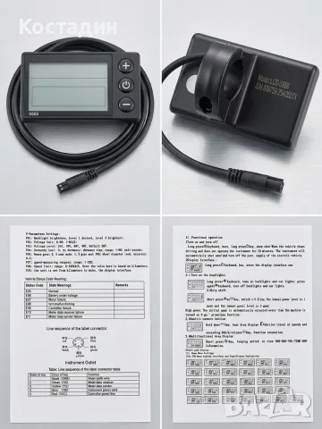 LCD дисплей S866 / 998S за електрически велосипед / скутер (24V / 36V / 48V / 60V)