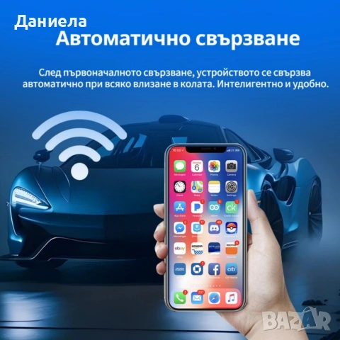 Безжичен адаптер Wireless CarPlay & Android Auto – Plug & Play, Bluetooth 5.0, USB/USB-C, снимка 2 - Друга електроника - 55123230