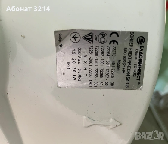 ПРОДАВАМ 2 Врати и бойлер, снимка 6 - Входни врати - 55269006